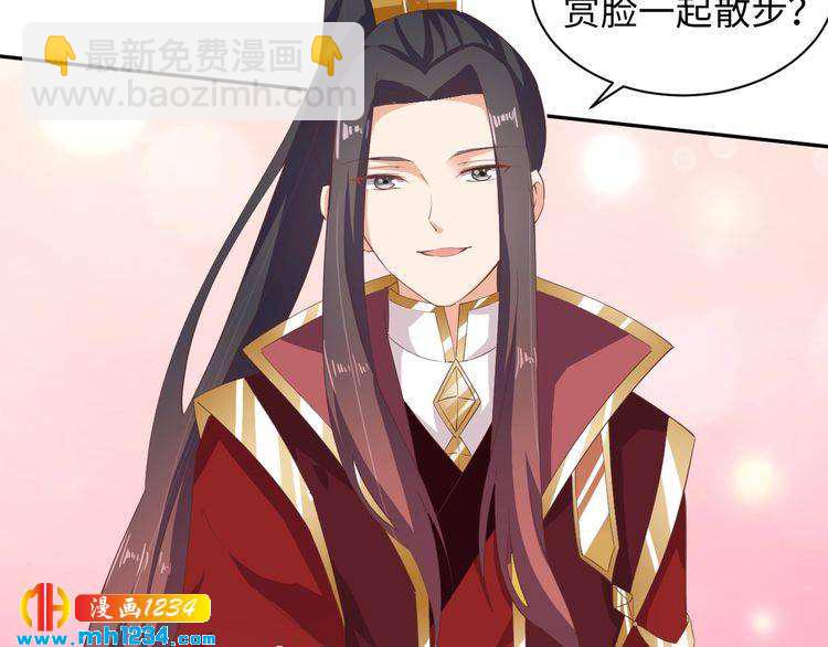 《傲娇王爷嚣张妃》第48话 对你干点什么？ 第30页