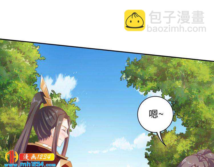《傲娇王爷嚣张妃》第48话 对你干点什么？ 第32页