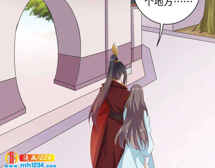 《傲娇王爷嚣张妃》第48话 对你干点什么？ 第36页