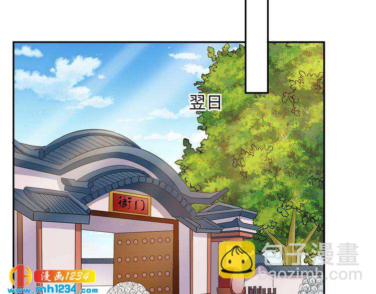 《傲娇王爷嚣张妃》第48话 对你干点什么？ 第39页