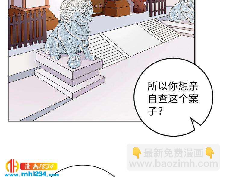 《傲娇王爷嚣张妃》第48话 对你干点什么？ 第40页