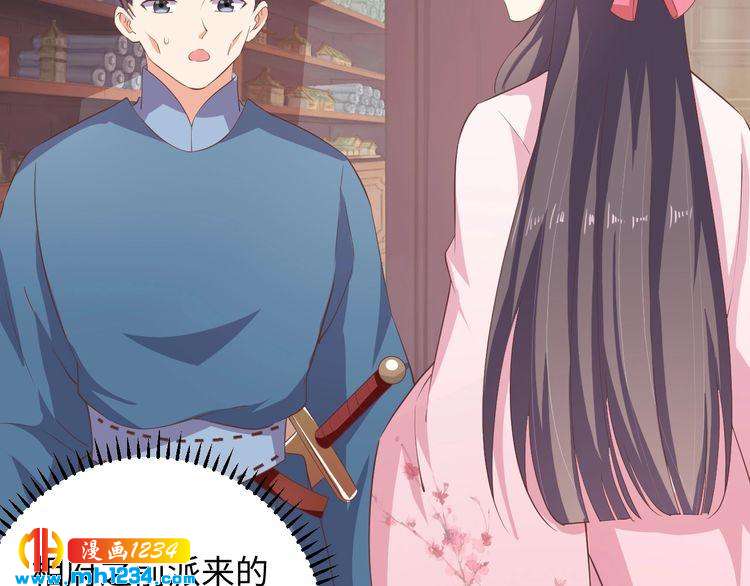 《傲娇王爷嚣张妃》第48话 对你干点什么？ 第46页