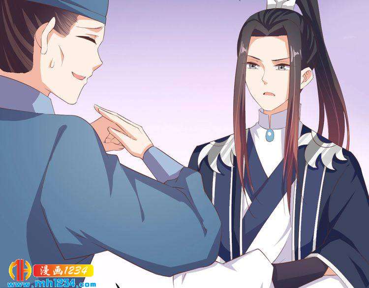 《傲娇王爷嚣张妃》第48话 对你干点什么？ 第48页