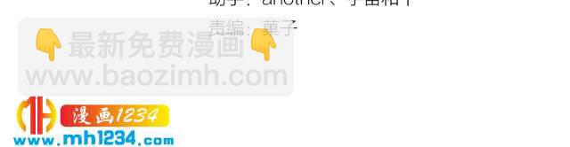 《傲娇王爷嚣张妃》第48话 对你干点什么？ 第4页