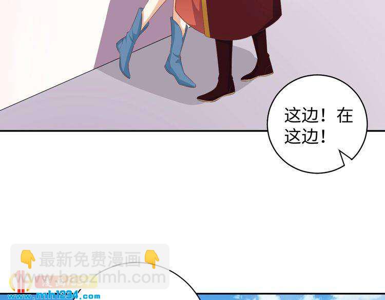 《傲娇王爷嚣张妃》第48话 对你干点什么？ 第7页