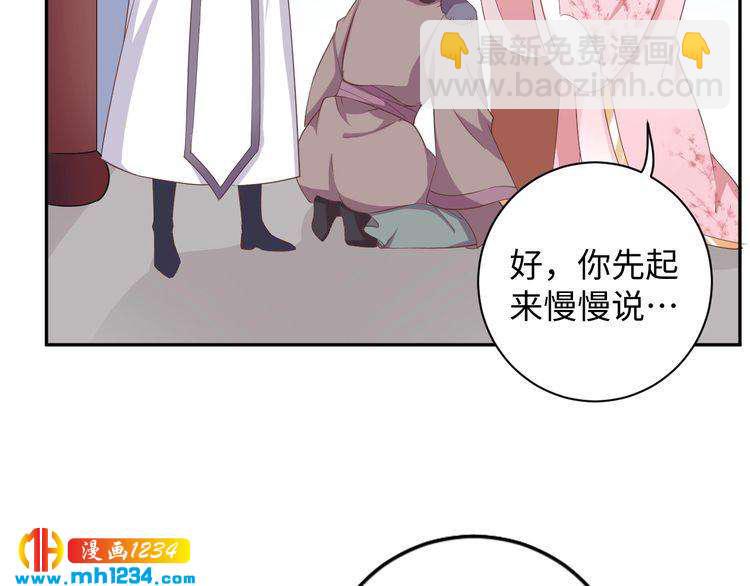 《傲娇王爷嚣张妃》第49话 你有我 第11页