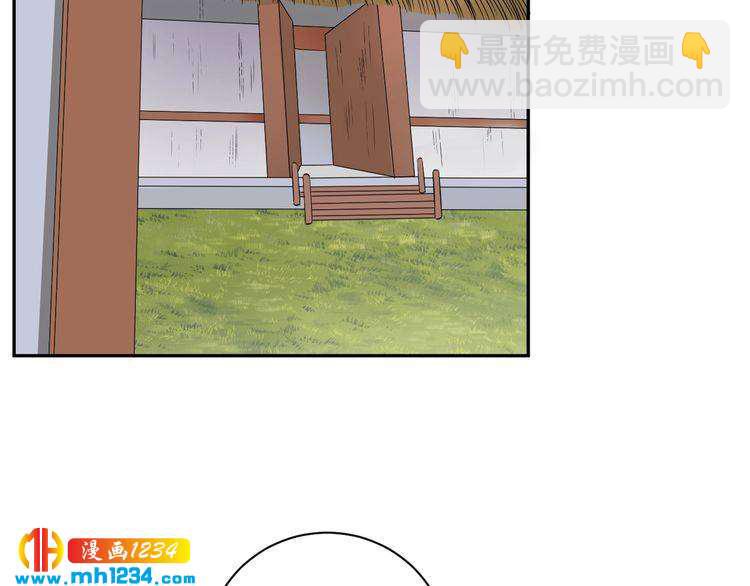《傲娇王爷嚣张妃》第49话 你有我 第13页