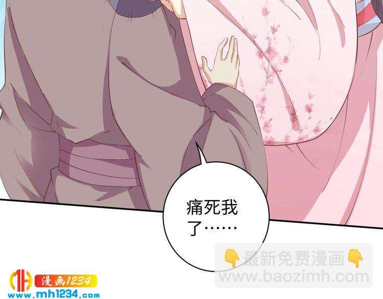 《傲娇王爷嚣张妃》第49话 你有我 第15页