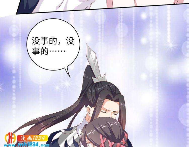 《傲娇王爷嚣张妃》第49话 你有我 第17页