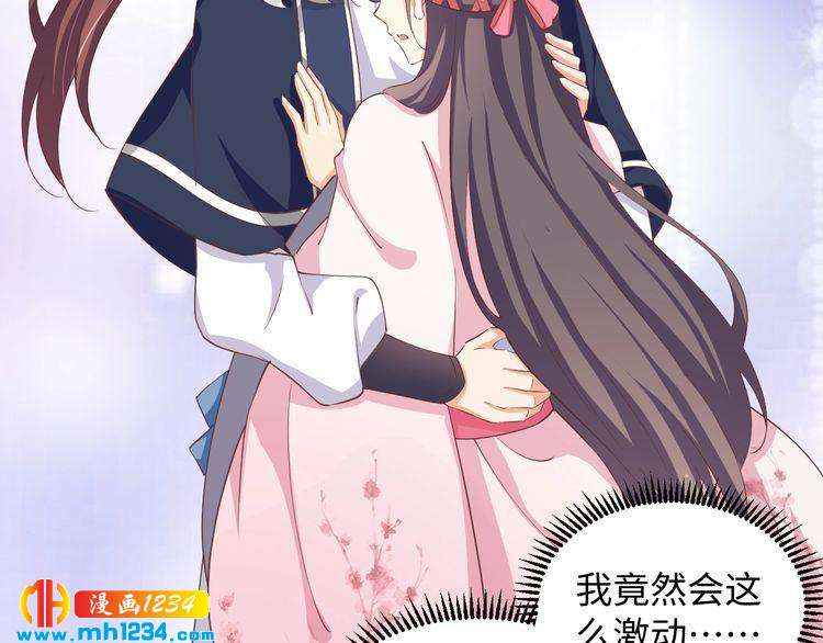 《傲娇王爷嚣张妃》第49话 你有我 第18页