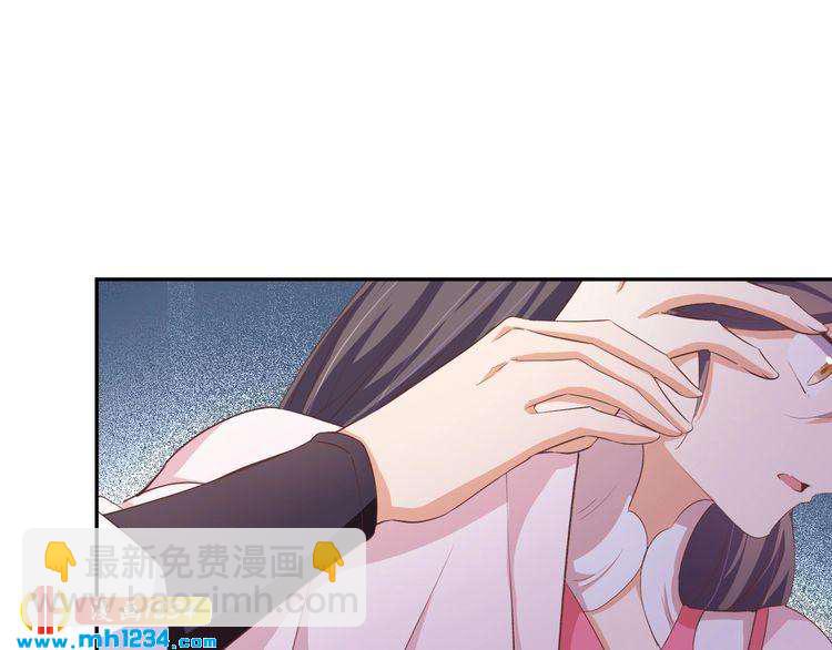 《傲娇王爷嚣张妃》第49话 你有我 第35页