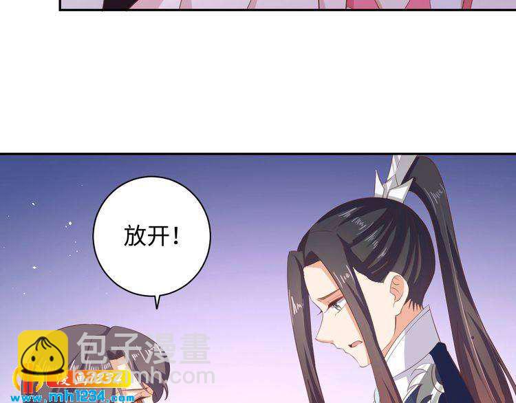 《傲娇王爷嚣张妃》第49话 你有我 第36页