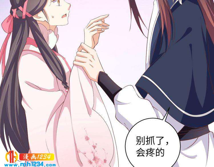 《傲娇王爷嚣张妃》第49话 你有我 第37页