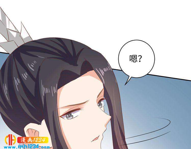《傲娇王爷嚣张妃》第49话 你有我 第44页