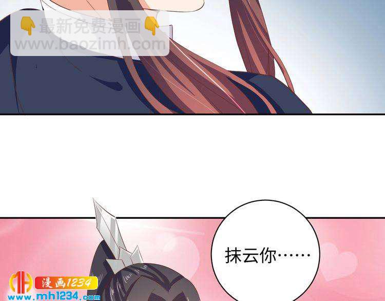《傲娇王爷嚣张妃》第49话 你有我 第45页