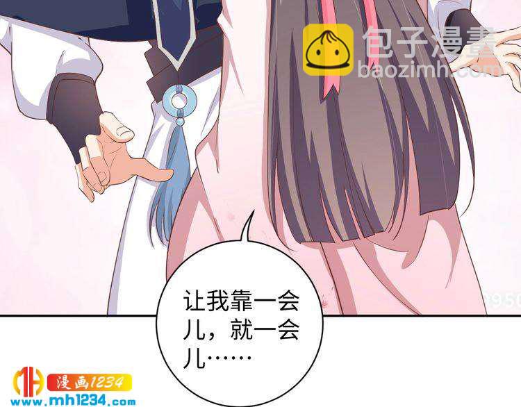 《傲娇王爷嚣张妃》第49话 你有我 第47页