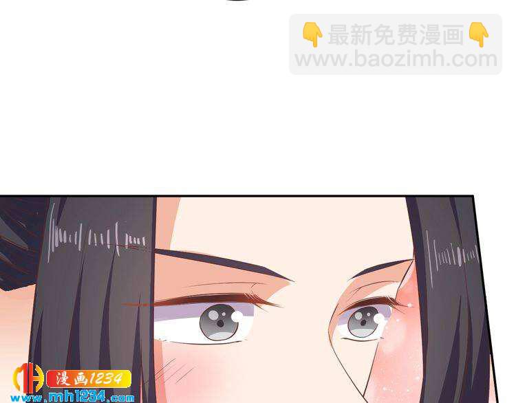 《傲娇王爷嚣张妃》第49话 你有我 第48页