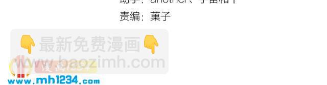 《傲娇王爷嚣张妃》第49话 你有我 第4页