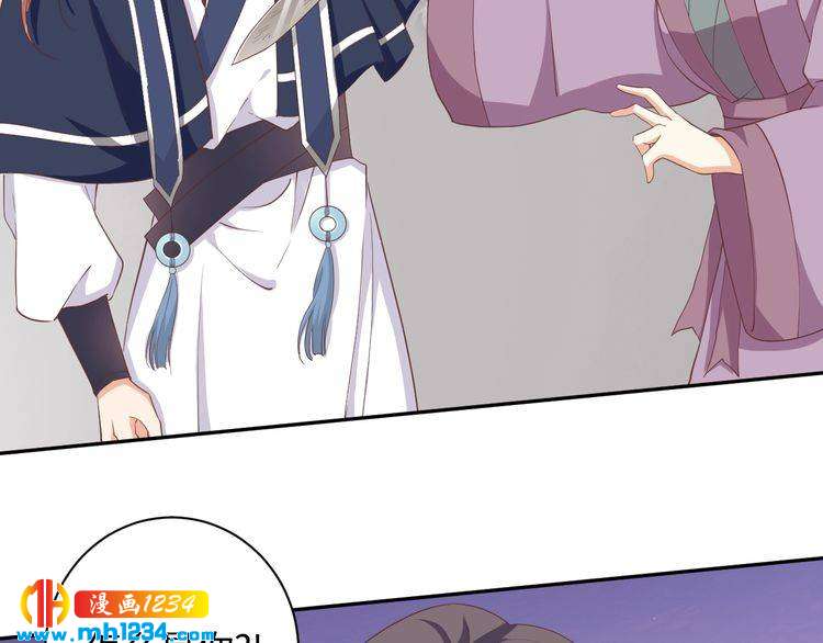 《傲娇王爷嚣张妃》第49话 你有我 第7页