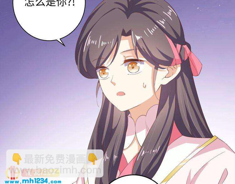 《傲娇王爷嚣张妃》第49话 你有我 第8页