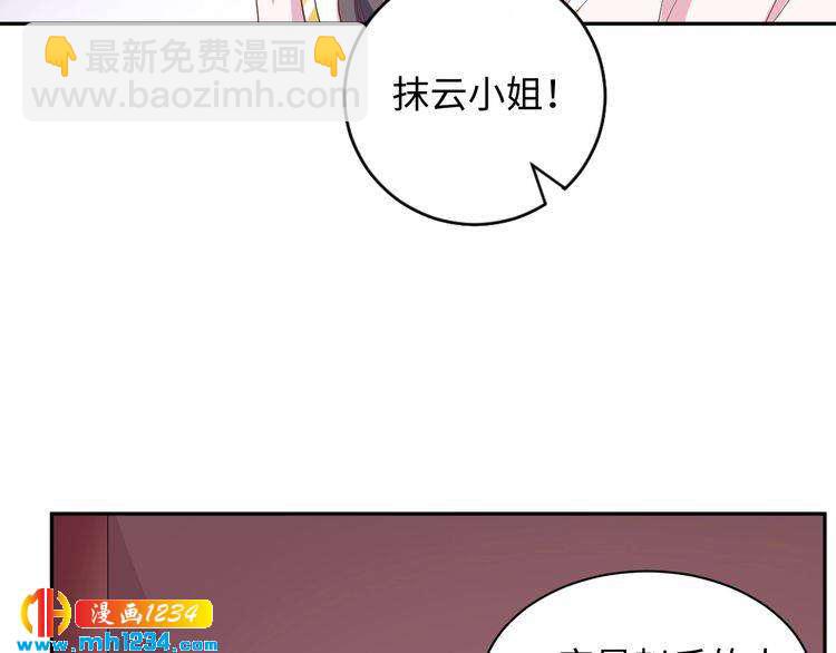 《傲娇王爷嚣张妃》第49话 你有我 第9页