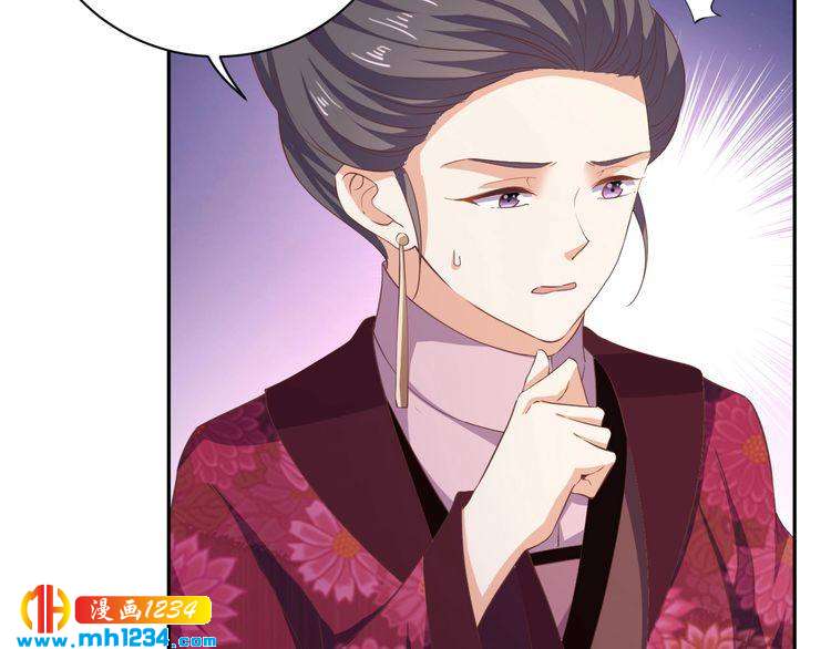《傲娇王爷嚣张妃》第50话 低头，我来吻你 第10页