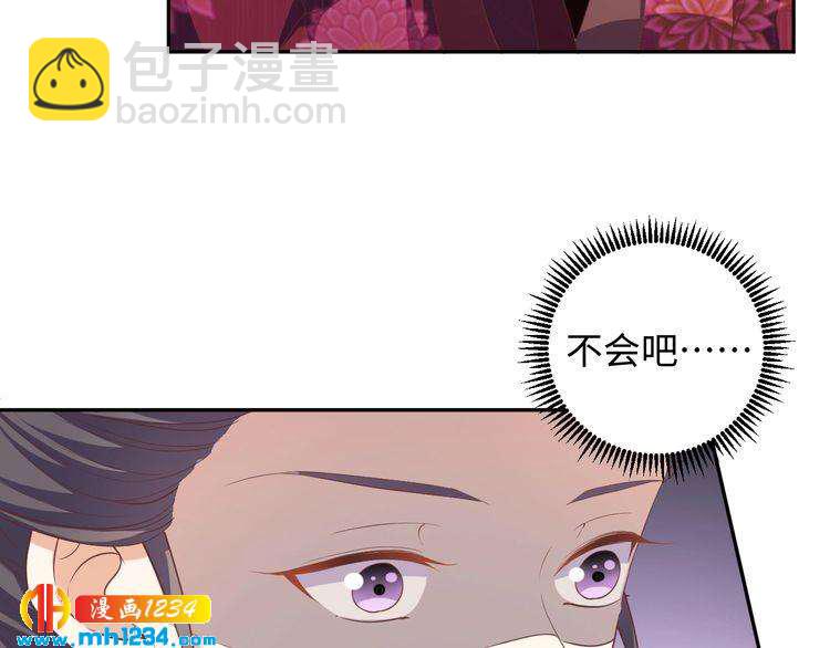 《傲娇王爷嚣张妃》第50话 低头，我来吻你 第11页