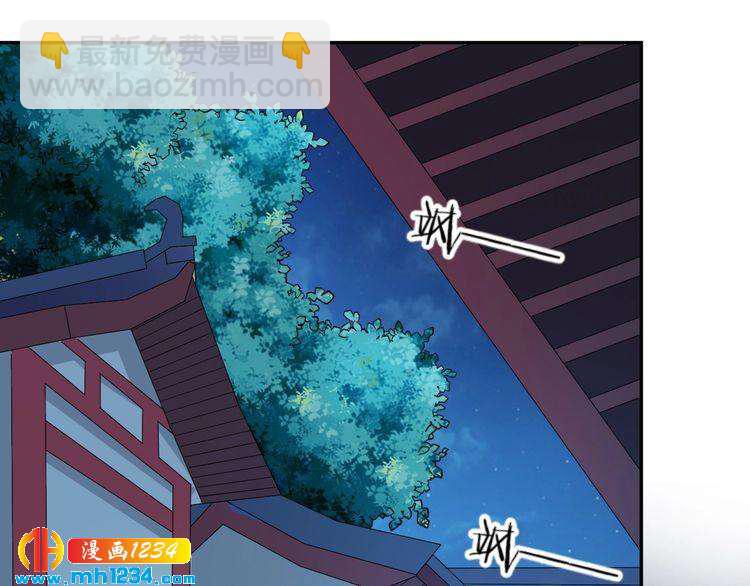 《傲娇王爷嚣张妃》第50话 低头，我来吻你 第15页
