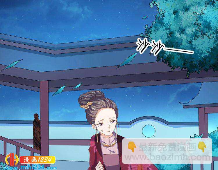 《傲娇王爷嚣张妃》第50话 低头，我来吻你 第17页