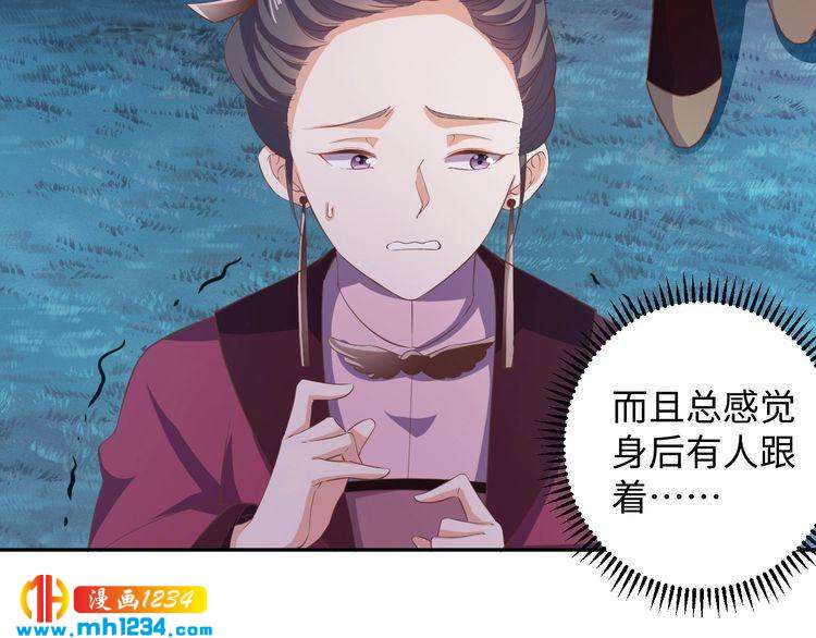 《傲娇王爷嚣张妃》第50话 低头，我来吻你 第19页