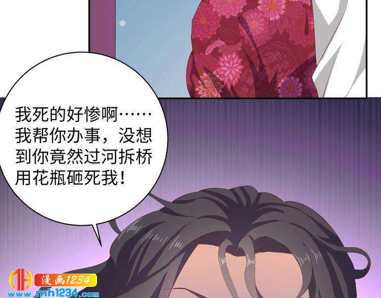 《傲娇王爷嚣张妃》第50话 低头，我来吻你 第21页