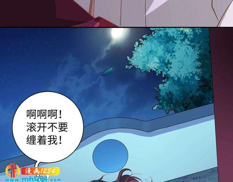 《傲娇王爷嚣张妃》第50话 低头，我来吻你 第24页