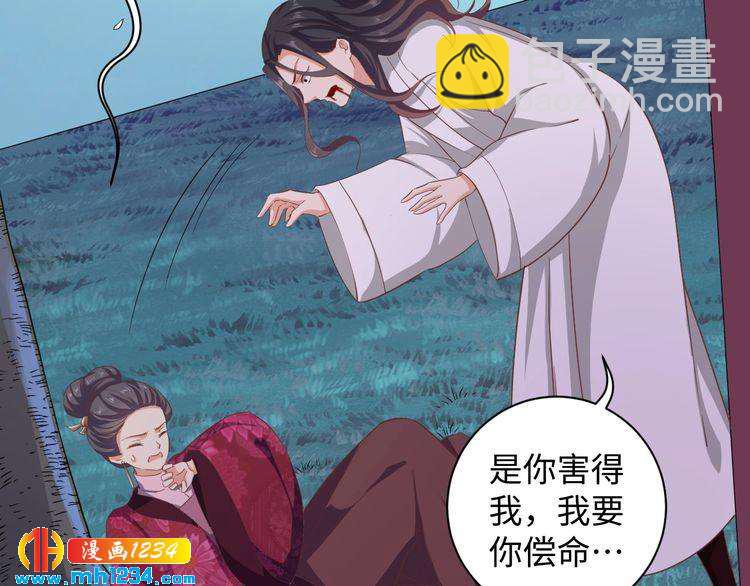 《傲娇王爷嚣张妃》第50话 低头，我来吻你 第25页