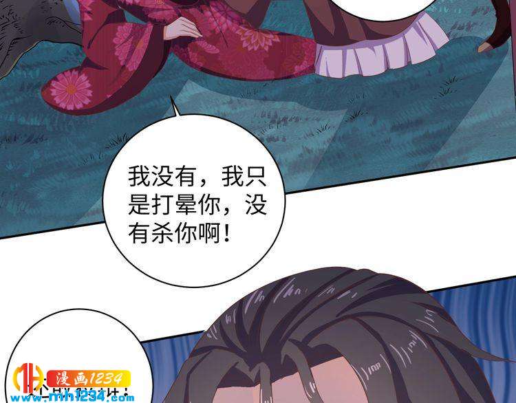 《傲娇王爷嚣张妃》第50话 低头，我来吻你 第26页