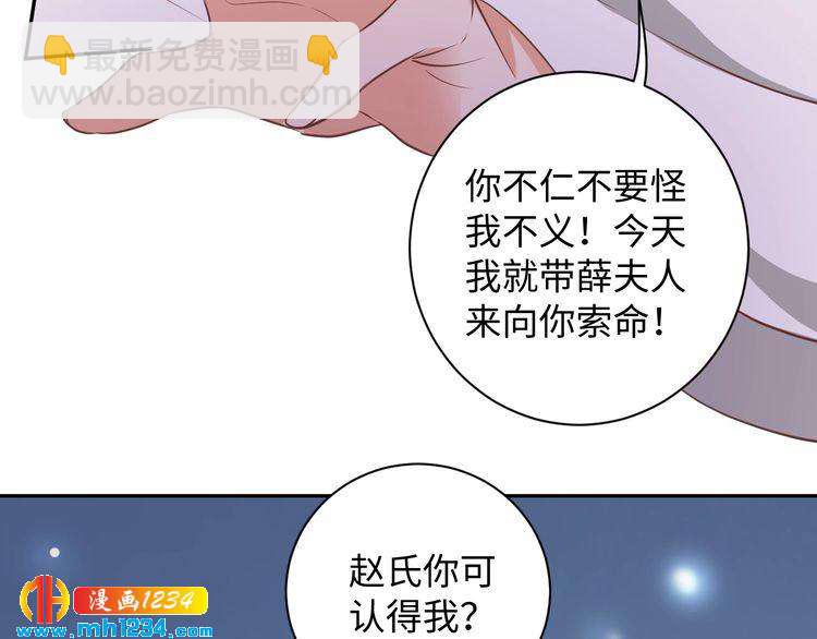 《傲娇王爷嚣张妃》第50话 低头，我来吻你 第28页