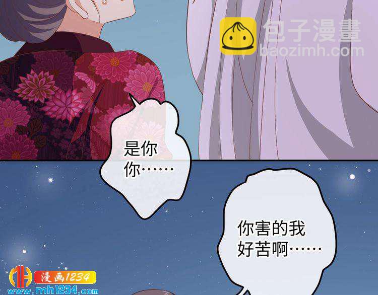 《傲娇王爷嚣张妃》第50话 低头，我来吻你 第30页