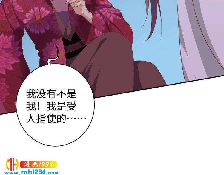 《傲娇王爷嚣张妃》第50话 低头，我来吻你 第32页