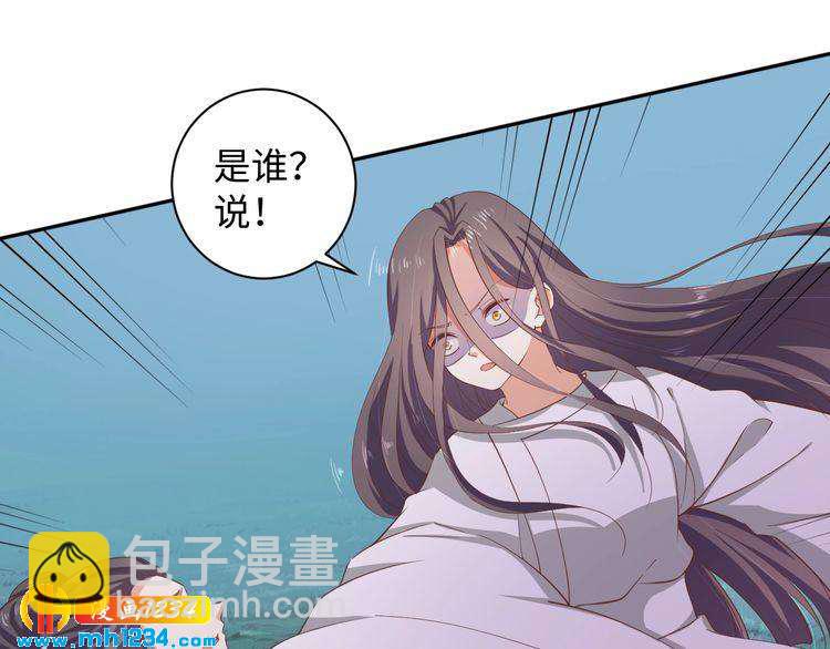 《傲娇王爷嚣张妃》第50话 低头，我来吻你 第34页