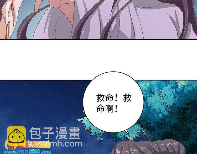 《傲娇王爷嚣张妃》第50话 低头，我来吻你 第37页