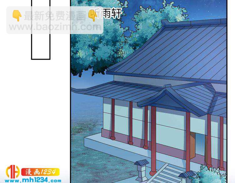 《傲娇王爷嚣张妃》第50话 低头，我来吻你 第41页