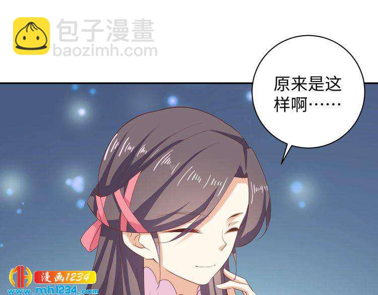 《傲娇王爷嚣张妃》第50话 低头，我来吻你 第49页