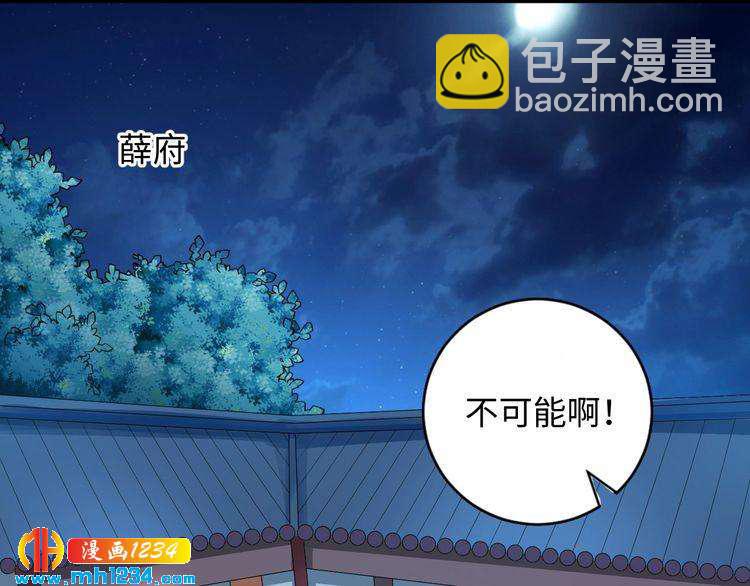 《傲娇王爷嚣张妃》第50话 低头，我来吻你 第5页