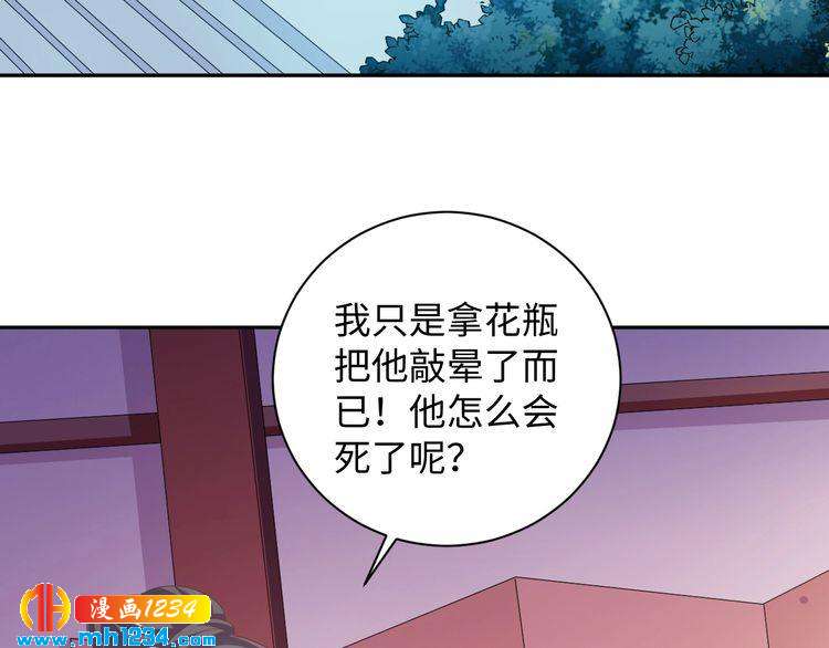 《傲娇王爷嚣张妃》第50话 低头，我来吻你 第7页