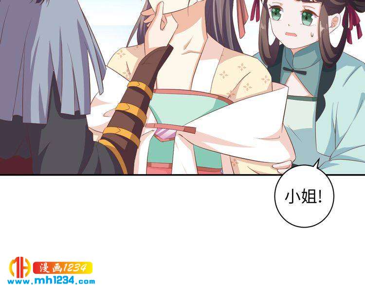 《傲娇王爷嚣张妃》第54话 被海盗抢走 第15页