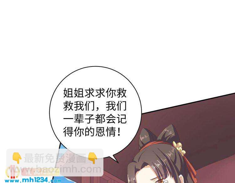 《傲娇王爷嚣张妃》第54话 被海盗抢走 第16页