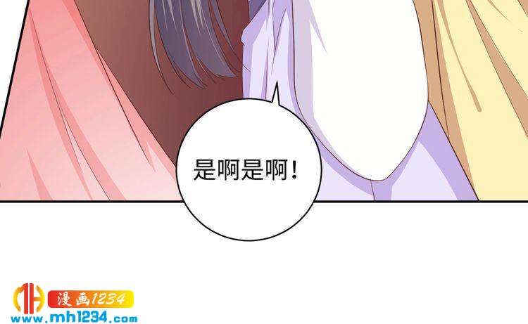 《傲娇王爷嚣张妃》第54话 被海盗抢走 第18页