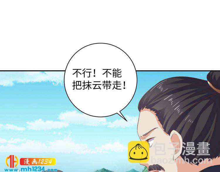 《傲娇王爷嚣张妃》第54话 被海盗抢走 第19页