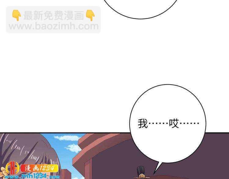 《傲娇王爷嚣张妃》第54话 被海盗抢走 第23页
