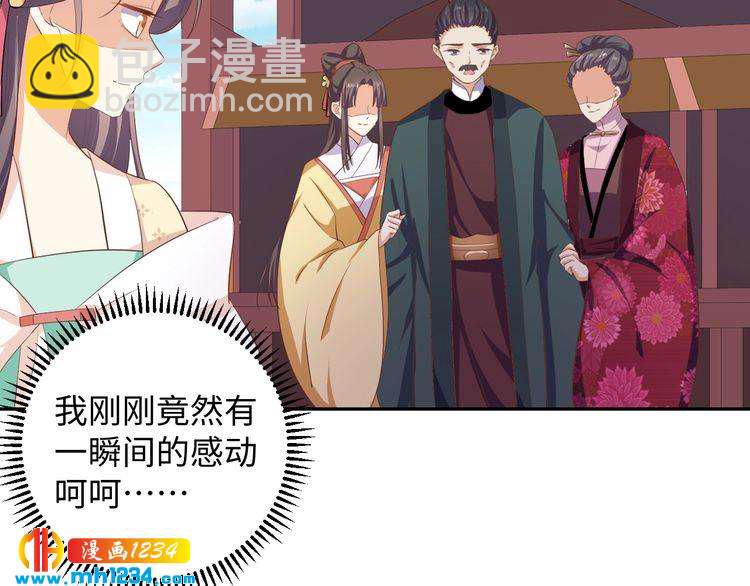 《傲娇王爷嚣张妃》第54话 被海盗抢走 第24页