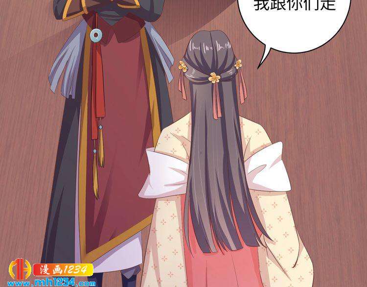 《傲娇王爷嚣张妃》第54话 被海盗抢走 第26页